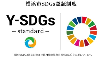 Y-SDGs認証のイメージ画像